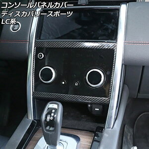 �R���\�[���p�l���J�o�[ �����h���[�o�[ �f�B�X�J�o���[�X�|�[�c LC2XC/LC2NC/LC2ND 2019�N11���` �u���b�N�J�[�{�� ABS�� AP-IT2543-BKC Console panel cover