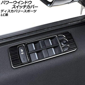 p[EChEXCb`Jo[ h[o[ fBXJo[X|[c LC2A/LC2XB/LC2NB 2014N10`2019N10 ubN XeX F1Zbg(4) AP-IT2544 Power windows switch cover