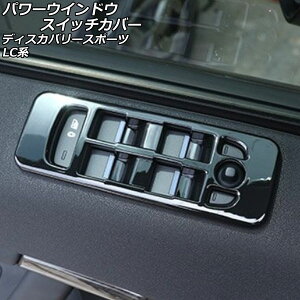 p[EChEXCb`Jo[ h[o[ fBXJo[X|[c LC2A/LC2XB/LC2NB 2014N10`2019N10 J[1 ABS F1Zbg(4) AP-IT2575-COL1 Power windows switch cover