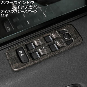 p[EChEXCb`Jo[ h[o[ fBXJo[X|[c LC2A/LC2XB/LC2NB 2014N10`2019N10 J[5 ABS F1Zbg(4) AP-IT2575-COL5 Power windows switch cover