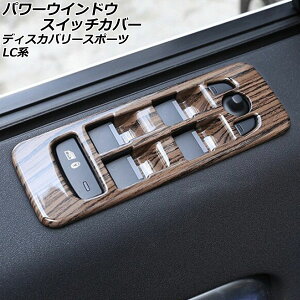 p[EChEXCb`Jo[ h[o[ fBXJo[X|[c LC2A/LC2XB/LC2NB 2014N10`2019N10 J[7 ABS F1Zbg(4) AP-IT2575-COL7 Power windows switch cover