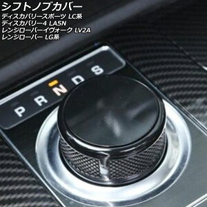 VtgmuJo[ h[o[ W[o[CH[N LV2A 2012N`2016N ubN  Shift knob cover
