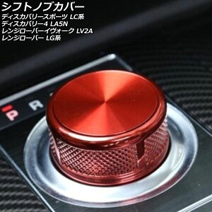 VtgmuJo[ h[o[ W[o[CH[N LV2A 2012N`2016N bh  Shift knob cover