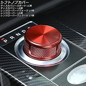 VtgmuJo[ h[o[ W[o[CH[N LV2XB/LV2NB 2017N`2019N bh  Shift knob cover
