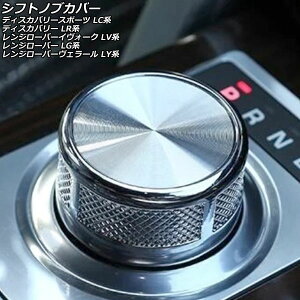 VtgmuJo[ h[o[ W[o[CH[N LV2XB/LV2NB 2017N`2019N Vo[  Shift knob cover