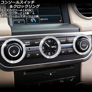 R\[XCb`NbNO h[o[ W[o[X|[c LS5N/LS5S 2009N06`2013N11 Vo[ CXg[t F1Zbg(3) Console switch clock ring