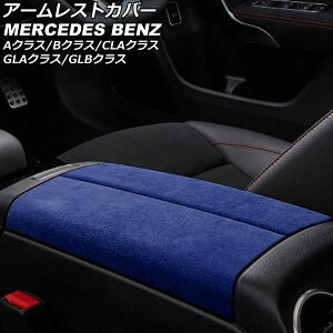 A[XgJo[ ZfXExc GLBNX X247 2020N06` u[ ABS+XEF[hf F1Zbg(2) Armrest cover