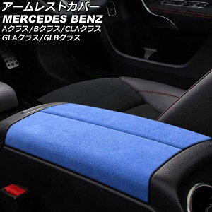 A[XgJo[ ZfXExc GLANX H247 2020N06` Cgu[ ABS+XEF[hf F1Zbg(2) Armrest cover