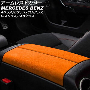 A[XgJo[ ZfXExc GLBNX X247 2020N06` IW ABS+XEF[hf F1Zbg(2) Armrest cover