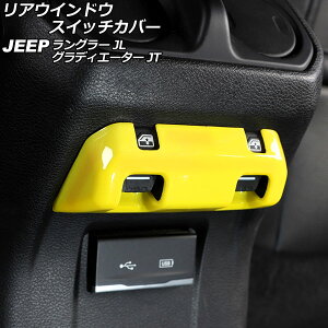 AEChEXCb`Jo[ W[v OfBG[^[ JT 2021N11` CG[ ABS Rear window switch cover