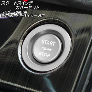 X^[gXCb`Jo[Zbg Vo[ A~ h[o[/WK[ ėp F1Zbg(2) AP-IT2595-SI Start switch cover set