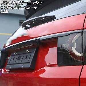 obNhAK[jbV h[o[ fBXJo[X|[c LC2A/LC2XB/LC2NB/LC2XC/LC2NC/LC2ND 2014N10` ubN ABS AP-XT1934-BK Back door garnish