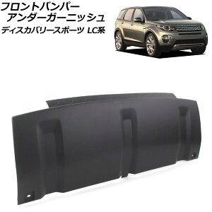 tgop[A_[K[jbV h[o[ fBXJo[X|[c LC2A/LC2XB/LC2NB 2014N10`2019N10 }bgubN ABS AP-XT1935-MBK Front bumper under garnish