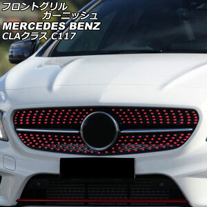 tgOK[jbV ZfXExc CLANX C117 2016N08`2019N08 bh XeX AP-XT1944-RD Front grill garnish