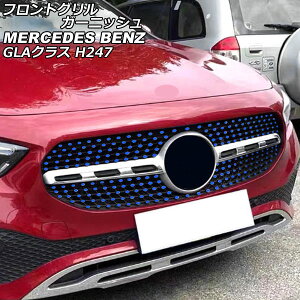 tgOK[jbV ZfXExc GLANX H247 2020N06` u[ XeX AP-XT1945-BL Front grill garnish