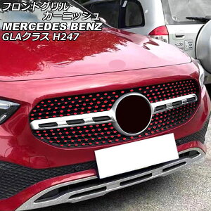 tgOK[jbV ZfXExc GLANX H247 2020N06` bh XeX AP-XT1945-RD Front grill garnish