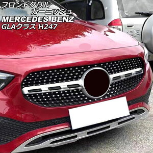 tgOK[jbV ZfXExc GLANX H247 2020N06` Vo[ XeX AP-XT1945-SI Front grill garnish
