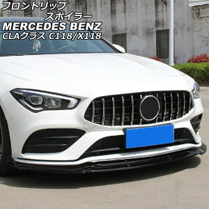 tgbvX|C[ ZfXExc CLANX C118/X118 CLA180,CLA200,CLA250,CLA35 AMG 2019N10` ubN vX`bN F1Zbg(3) AP-XT1947-BK Front lip spoiler
