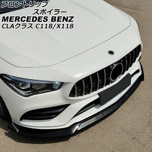 tgbvX|C[ ZfXExc CLANX C118/X118 CLA180,CLA200,CLA250,CLA35 AMG 2019N10` }bgubN vX`bN F1Zbg(3) AP-XT1947-MBK Front lip spoiler