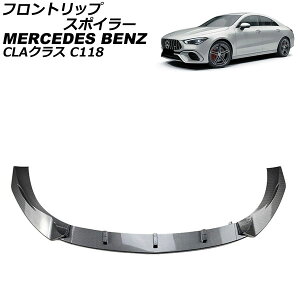 tgbvX|C[ ZfXExc CLANX C118 CLA45 AMG 2019N11` ubNJ[{ vX`bN AP-XT1948-BKC Front lip spoiler