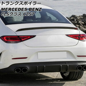 gNX|C[ ZfXExc CLSNX C257 CLS220,CLS450,CLS53 2018N06` ubNJ[{ ABS AP-XT1958-BKC Trunks poille
