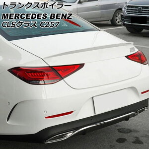 �g�����N�X�|�C���[ �����Z�f�X�E�x���c CLS�N���X C257 CLS220,CLS450,CLS53 2018�N06���` �z���C�g ABS�� AP-XT1958-WH Trunks poille