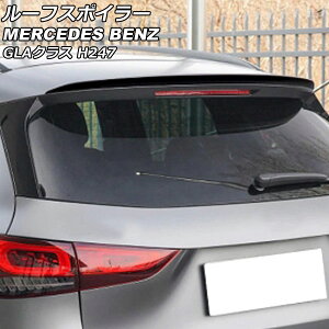 [tX|C[ ZfXExc GLANX H247 GLA180,GLA200,GLA35 2020N06` ubNJ[{ ABS AP-XT1966-BKC Roof spoiler