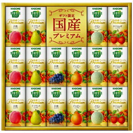 カゴメ 野菜生活100 国産プレミアムギフト 紙容器 YP-30R(2220-010) Vegetable life domestic premium gifts