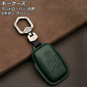 �L�[�P�[�X �O���[�� 5�{�^�� �{�v �����h���[�o�[ �ėp �L�[�z���_�[�t�� AP-AS752-GR key case