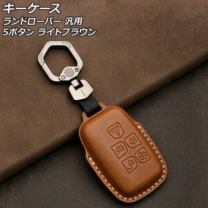 �L�[�P�[�X ���C�g�u���E�� 5�{�^�� �{�v �����h���[�o�[ �ėp �L�[�z���_�[�t�� AP-AS752-LBR key case