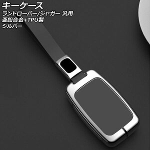 �L�[�P�[�X �V���o�[ ��������+TPU�� �����h���[�o�[/�W���K�[ �ėp �X�g���b�v�t�� AP-AS763-SI key case