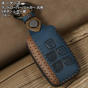 �L�[�P�[�X �u���[ 5�{�^�� ���U�[�� �����h���[�o�[/�W���K�[ �ėp �J���r�i�t�� AP-AS772-BL key case