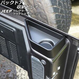 obNhA[gC W[v O[ JL20L/JL36L/JL36S 2018N10` ubN ABS Backdoor storage tray