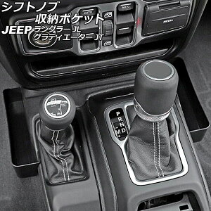 Vtgmu[|Pbg W[v O[ JL20L/JL36L/JL36S 2018N10` J[1 ABS Shift knob storage pocket
