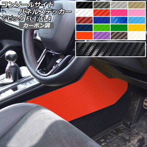 R\[TChplXebJ[ J[{ z_ VrbN FL1/FL4 ^CvRs 2021N09` Iׂ20J[ F1Zbg(2) AP-CF4366 Console side panel sticker