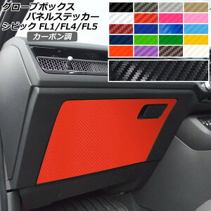 O[u{bNXplXebJ[ J[{ z_ VrbN FL1/FL4/FL5 ^CvR 2021N09` Iׂ20J[ AP-CF4367 Globo Box Spanel Sticker
