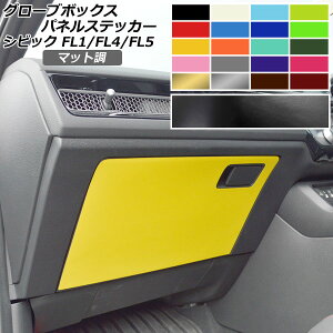 O[u{bNXplXebJ[ }bg z_ VrbN FL1/FL4/FL5 ^CvR 2021N09` FO[v1 AP-CFMT4367 Globo Box Spanel Sticker