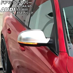 hA~[Jo[ AEfB A5/S5/RS5 B8  2010N`2017N }bgVo[ ABS F1Zbg(E) Door mirror cover