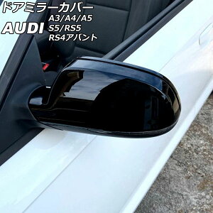 hA~[Jo[ AEfB A3 8P  2010N`2013N sAmubN ABS F1Zbg(E) Door mirror cover