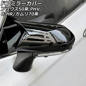 hA~[Jo[ g^ vEXPHV ZVW52 2017N02` ubN ABS F1Zbg(E) Door mirror cover
