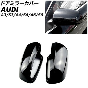 hA~[Jo[ AEfB S3 8P 2003N`2012N sAmubN ABS F1Zbg(E) Door mirror cover
