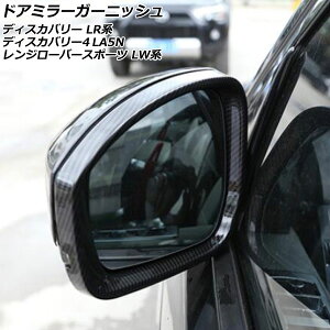 hA~[K[jbV h[o[ W[o[X|[c LW2YC/LW3SA/LW5SA/LW2YC/LW3WHE/LW3KB/LW3UD/LW5SE 2013N11`2022N03 ubNJ[{ ABS F1Zbg(E) Door mirror garnish