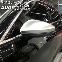 楽天市場】アウディ a1 ドアミラーカバーの通販