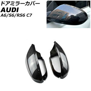 �h�A�~���[�J�o�[ �A�E�f�B RS6 C7 �T�C�h�A�V�X�g���ڎԕs�� 2013�N10���`2020�N12�� �u���b�N�J�[�{�� ABS������ �����F1�Z�b�g(���E) Door mirror cover