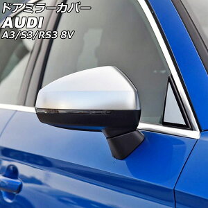 hA~[Jo[ AEfB S3 8V TChAVXgڎԗp 2013N11`2021N03 }bgVo[ ABS F1Zbg(E) Door mirror cover