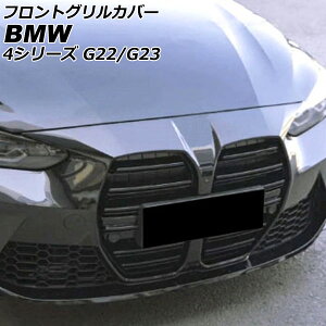 tgOJo[ BMW 4V[Y G22/G23 2020N10` ubN ABS AP-FG559 Front grill cover