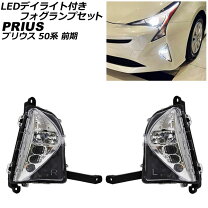 楽天市場】プリウス 50系 デイライトの通販