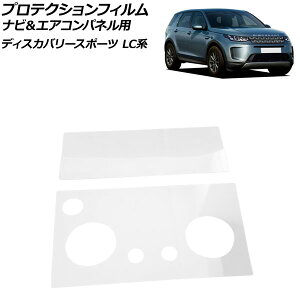 veNVtB irGARplp h[o[ fBXJo[X|[c LC2XC/LC2NC/LC2ND 2019N11` NA KX F1Zbg(2) AP-IT2644 For protection film navigation air c