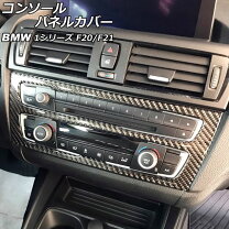 楽天市場】bmw f20（インテリアパネル｜内装パーツ）：パーツ<車用品 
