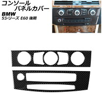 楽天市場】bmw e60 カーボン（内装パーツ｜パーツ）：車用品<車用品 